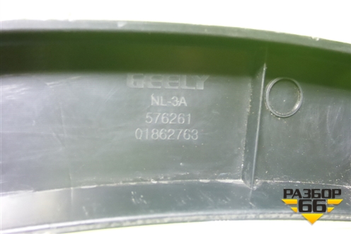 Накладка заднего крыла правого (01862763) для Geely Atlas с 2016-2022г (Атлас)