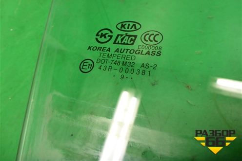 Иномарки, Kia / Киа, Rio с 2005-2011г (Рио 2), Стекло двери передней правой для Kia Rio с 2005-2011г (Рио 2)