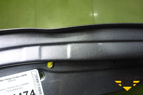 Дверь передняя правая (76004M0000) для Hyundai Creta с 2016г (Крета)