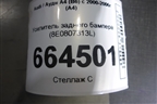 Усилитель заднего бампера (8E0807313L) для Audi A4 (В6) с 2000-2006г (А4)