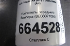 Усилитель переднего бампера (8E0807109J) для Audi A4 (В7) с 2004-2009г (А4)