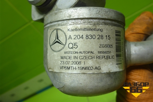 Трубка кондиционера (A2048302815) для Mercedes Benz C-Klass W204 с 2007-2014г (Ц)