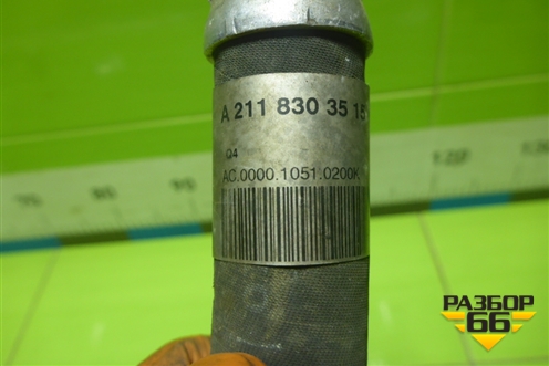 Трубка кондиционера (A2118303515) для Mercedes Benz E-Klass W211 c 2002-2009г (Е)