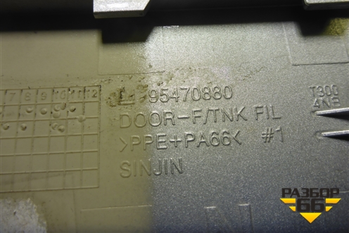 Лючок бензобака (95470880) для Chevrolet Aveo (Т300) с 2011г (Авео Т300)