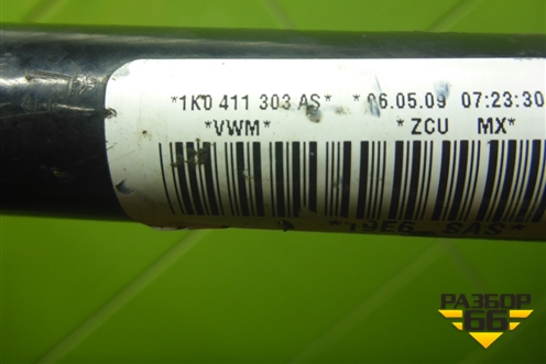 Стабилизатор передний (1K0411303AS) для Volkswagen Golf V с 2003-2009г (Гольф 5)