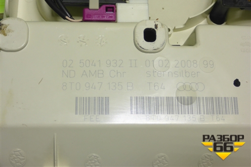 Плафон салонный передний (8T0947135B) для Audi Q5 c 2008-2017г (Ку 5)