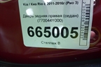 Дверь задняя правая (седан) (770044Y000) для Kia Rio с 2011-2016г (Рио 3)