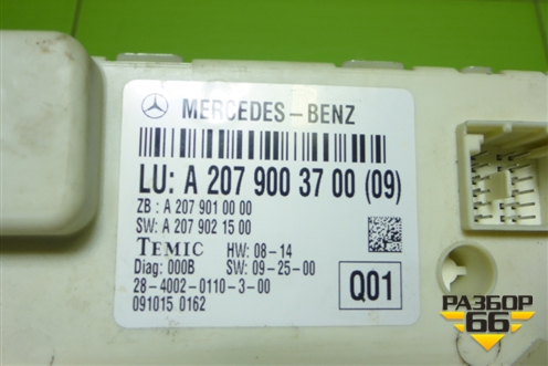 Блок электронный (управления стеклоподъёмниками) (A2079003700) для Mercedes Benz E-Klass C207 (купе) с 2009г (Е Купе)