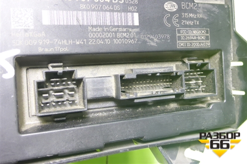 Блок электронный (управления бортовой сети) (8K0907064DS) для Audi Q5 c 2008-2017г (Ку 5)