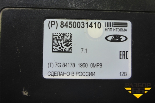 Блок электронный (Эра-Глонасс) (8450031410) для VAZ Vesta/Веста с 2015г