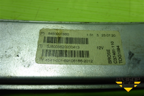 Стеклоподъёмник электрический задний правый (8450009860) для VAZ Vesta/Веста с 2015г