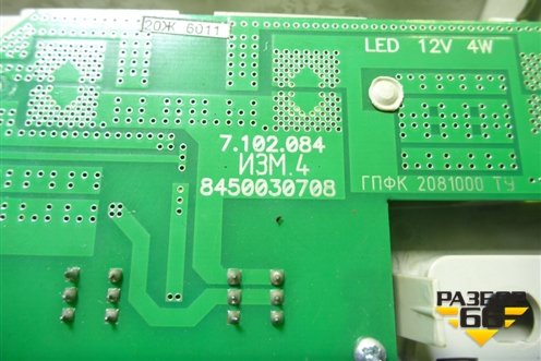 Плафон салонный центральный (8450030708) для VAZ Vesta/Веста с 2015г