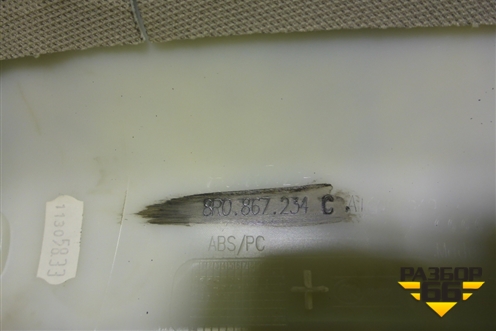 Обшивка стойки лобового стекла правая (8R0867234C) для Audi Q5 c 2008-2017г (Ку 5)