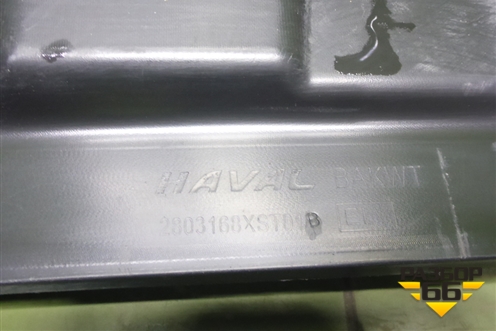 Юбка переднего бампера (после 2023г) (2803168XST01B) для Haval Jolion с 2021г (Джолион)