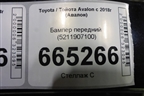 Бампер передний (5211907100) для Toyota Avalon с 2018г (Авалон)
