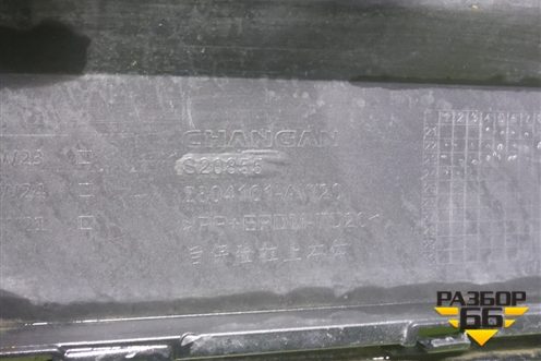 Бампер задний (под парктроник) (2804101AW20) для Changan CS55 PLUS с 2019г (ЦС 55 плюс)