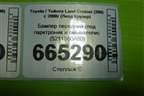 Бампер передний (под парктроник и омыватели) (5211960A80) для Toyota Land Cruiser (200) с 2008г (Ленд Крузер)