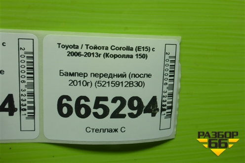 Бампер передний (после 2010г) (5215912B30) для Toyota Corolla (E15) с 2006-2013г (Королла 150)