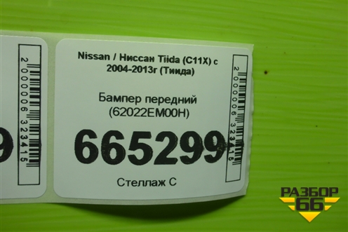 Бампер передний (62022EM00H) для Nissan Tiida (C11X) с 2004-2013г (Тиида)