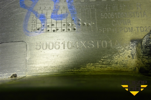 Накладка переднего крыла правого (5006104XST01A) для Haval Jolion с 2021г (Джолион)