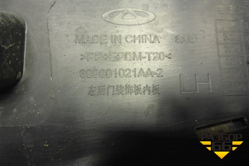 Накладка двери задней левой (609001021AA) для Chery Tiggo 9 с 2023г (Тиго 9)