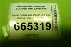 Фара левая (до 2023г Led без блока) (A2479066301) для Mercedes Benz GLA-Klass H247 с 2019г (ГЛА)
