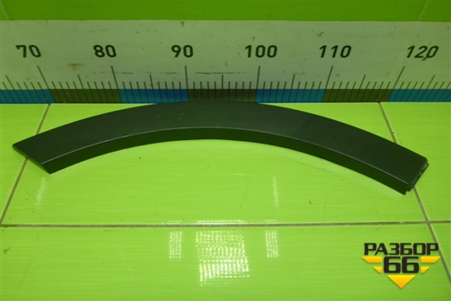 Накладка двери задней правой (на арку) (5006112XST01A) для Haval Jolion с 2021г (Джолион)