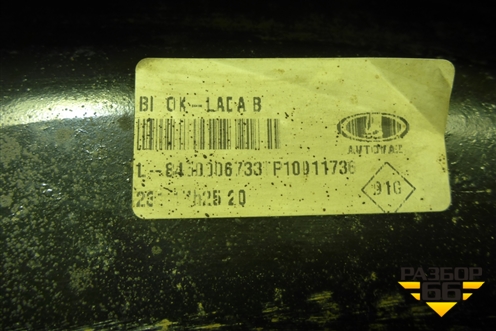 Рычаг передний левый (8450006733) для VAZ Vesta/Веста с 2015г