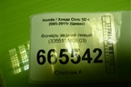 Фонарь задний левый (33551SMGE03) для Honda Civic 5D с 2005-2011г (Цивик)