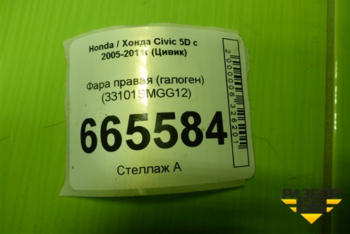 Фара правая (ксенон с блоком без лампы) (33101SMGG12) для Honda Civic 5D с 2005-2011г (Цивик)