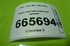 Фара противотуманная правая (4116200XKV3AA) для Tank 500 с 2022-2025г