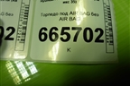 Торпедо под AIR BAG без AIR BAG (847502Y000) для Hyundai ix 35 с 2010г (Ай икс 35)