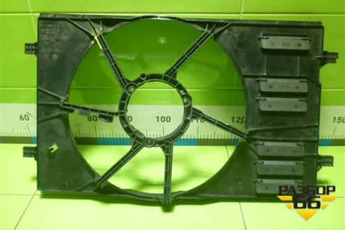 Диффузор вентилятора (5Q0121205C) для Volkswagen Golf VII с 2012г (Гольф 7)