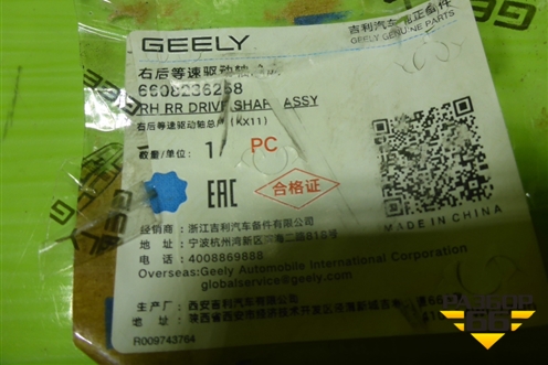 Привод задний правый (6608236258) для Geely Monjaro с 2021г (Монджаро)