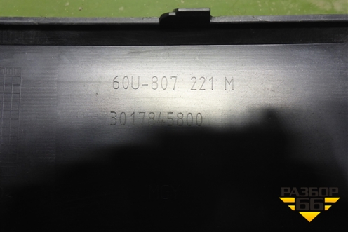 Бампер передний (новый дубликат) (60U807221) для Skoda Rapid с 2020г (Рапид)