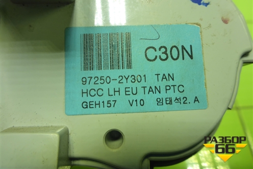 Модуль управления климатической установкой (972502Y301) для Hyundai ix 35 с 2010г (Ай икс 35)