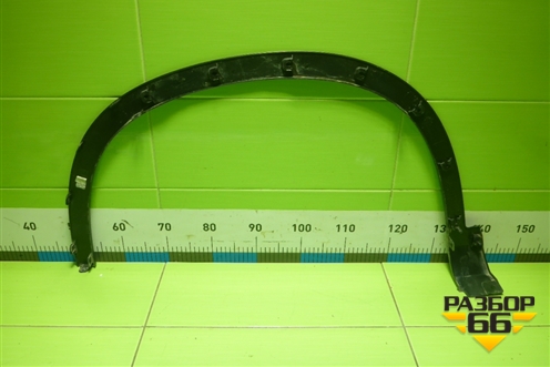 Накладка переднего крыла правого (609001177AA) для OMODA C5 с 2022г (Ц5)