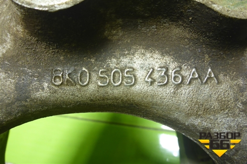 Кулак задний правый (8K0505436AA) для Audi A4 (В8) с 2007-2015г (А4)