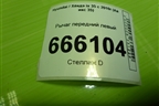 Рычаг передний левый (545002Y000) для Hyundai ix 35 с 2010г (Ай икс 35)