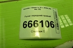 Рычаг передний правый (545012Y000) для Hyundai ix 35 с 2010г (Ай икс 35)