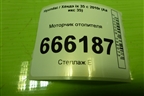 Моторчик отопителя (971132Y000 F00S3B2441) для Hyundai ix 35 с 2010г (Ай икс 35)