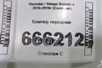 Бампер передний (до 2014г не оригинал) для Hyundai Solaris с 2010-2016г (Солярис)