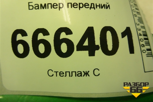 Бампер передний (до 2006г дубликат) (MG02200) для Renault Megane 2 с 2002-2009г (Меган)