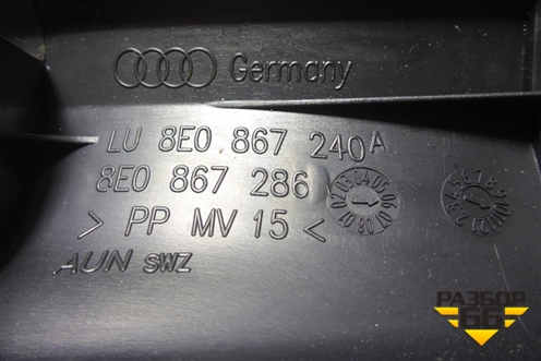 Обшивка стойки центральная нижняя правая (8E0867240A) для Audi A4 (В7) с 2004-2009г (А4)