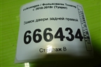 Замок двери задней правой (4G0839016) для Volkswagen Touareg с 2010-2018г (Туарег)