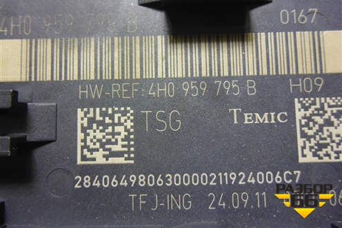 Блок комфорта (задней двери) (4H0959795B) для Volkswagen Touareg с 2010-2018г (Туарег)