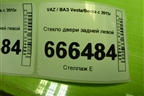 Стекло двери задней левой (универсал) для VAZ Vesta/Веста с 2015г