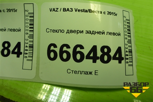 Стекло двери задней левой (универсал) для VAZ Vesta/Веста с 2015г