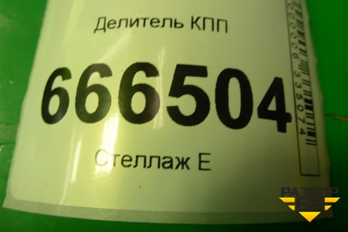 Делитель КПП для Scania 4 Series с 1995-2005г