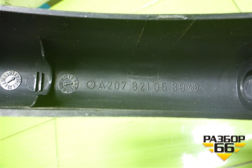 Накладка внутренняя (петли крышки багажника левая) (A2078210589) для Mercedes Benz E-Klass C207 (купе) с 2009г (Е Купе)